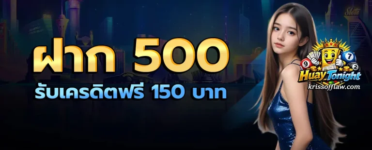 หวยลาว ทู ไน ท์ ออก วันนี้ สด โปรโมชั่น
